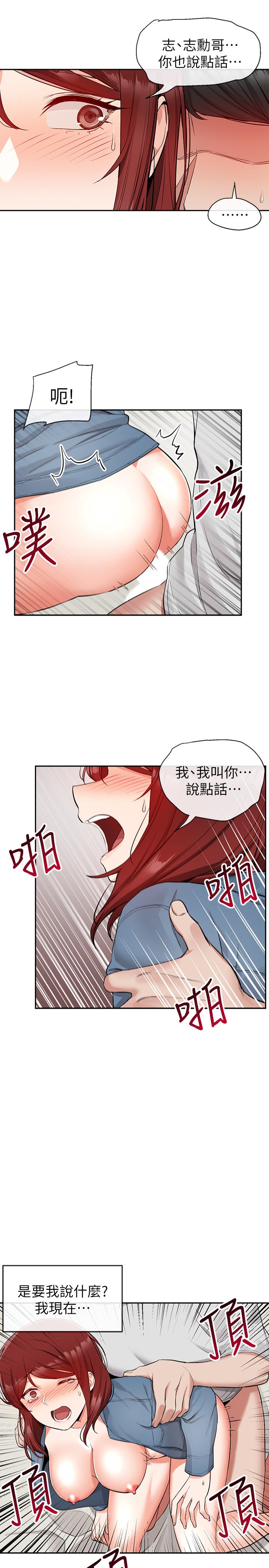 韩国漫画深夜噪音韩漫_深夜噪音-第14话-你这样会遭天谴在线免费阅读-韩国漫画-第7张图片