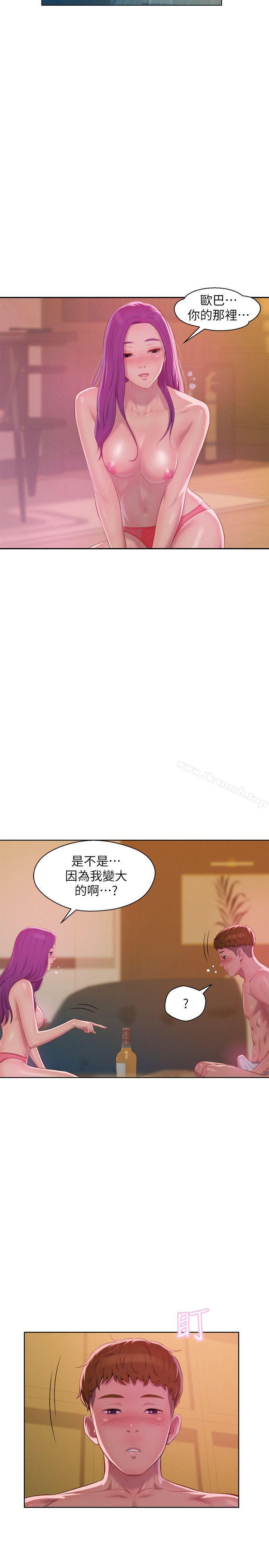 韩国漫画新生淫乱日记韩漫_新生淫乱日记-第47话-只要你愿意...在线免费阅读-韩国漫画-第11张图片