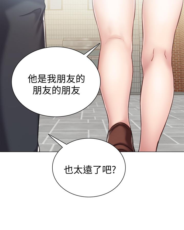 韩国漫画实习老师韩漫_实习老师-第42话-我们来约会吧！在线免费阅读-韩国漫画-第25张图片