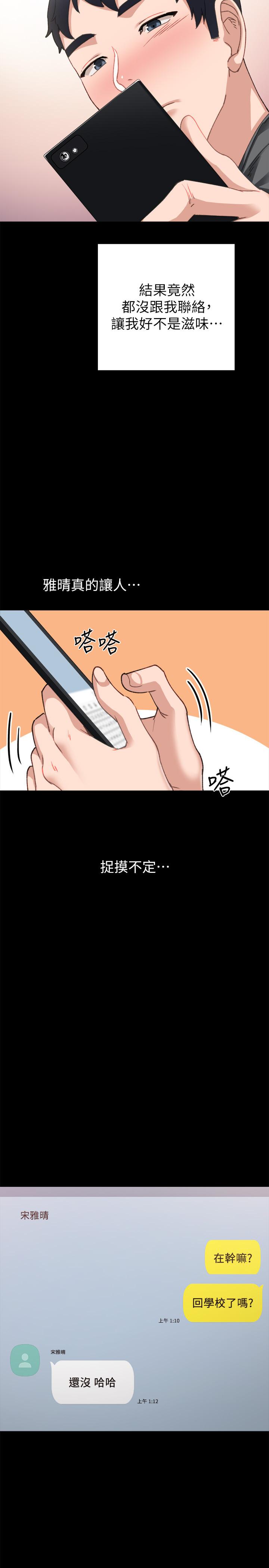 韩国漫画实习老师韩漫_实习老师-第84话-身心都诚实的她在线免费阅读-韩国漫画-第26张图片