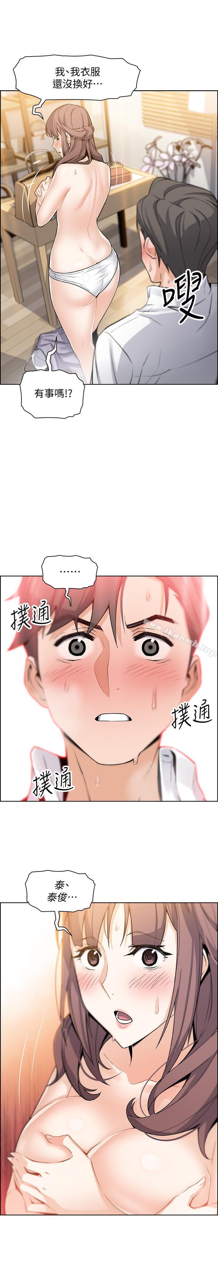 韩国漫画前女友变女佣韩漫_前女友变女佣-第9话-电话那端传来的呻吟声在线免费阅读-韩国漫画-第2张图片