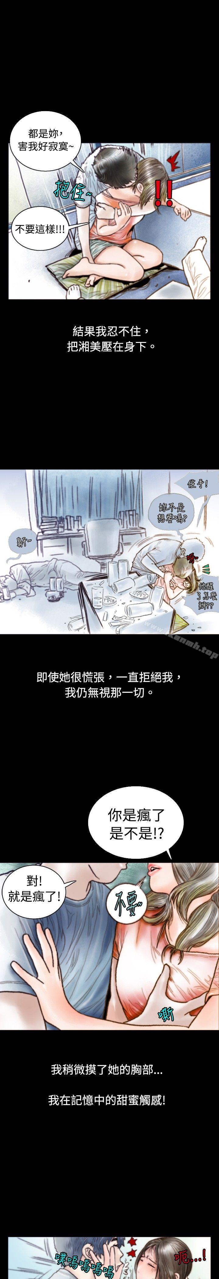 韩国漫画秘密Story(完结)韩漫_秘密Story(完结)-危险关系(中)在线免费阅读-韩国漫画-第1张图片