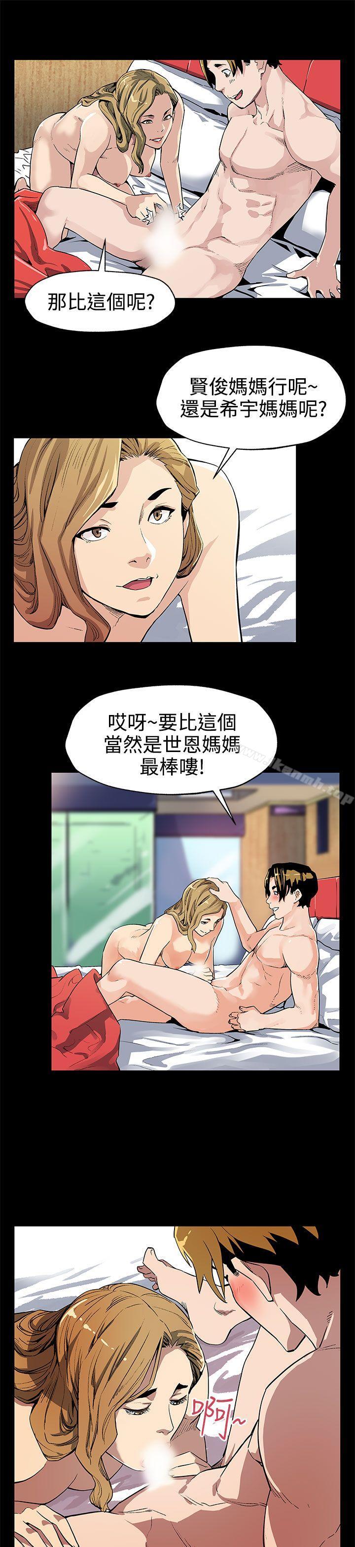 韩国漫画Mom-cafe韩漫_Mom-cafe-第33话-得知Mom-cafe的秘密在线免费阅读-韩国漫画-第8张图片