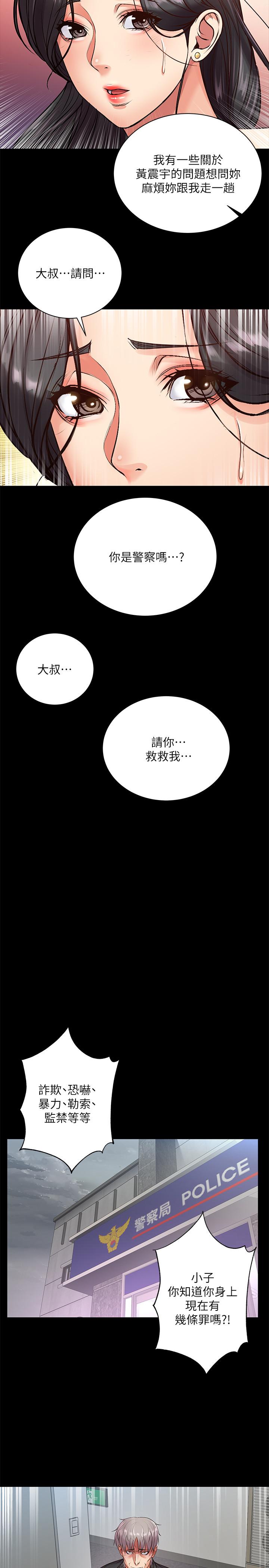 韩国漫画超市的漂亮姐姐韩漫_超市的漂亮姐姐-第35话-束缚著恩惠的黑暗过去在线免费阅读-韩国漫画-第23张图片