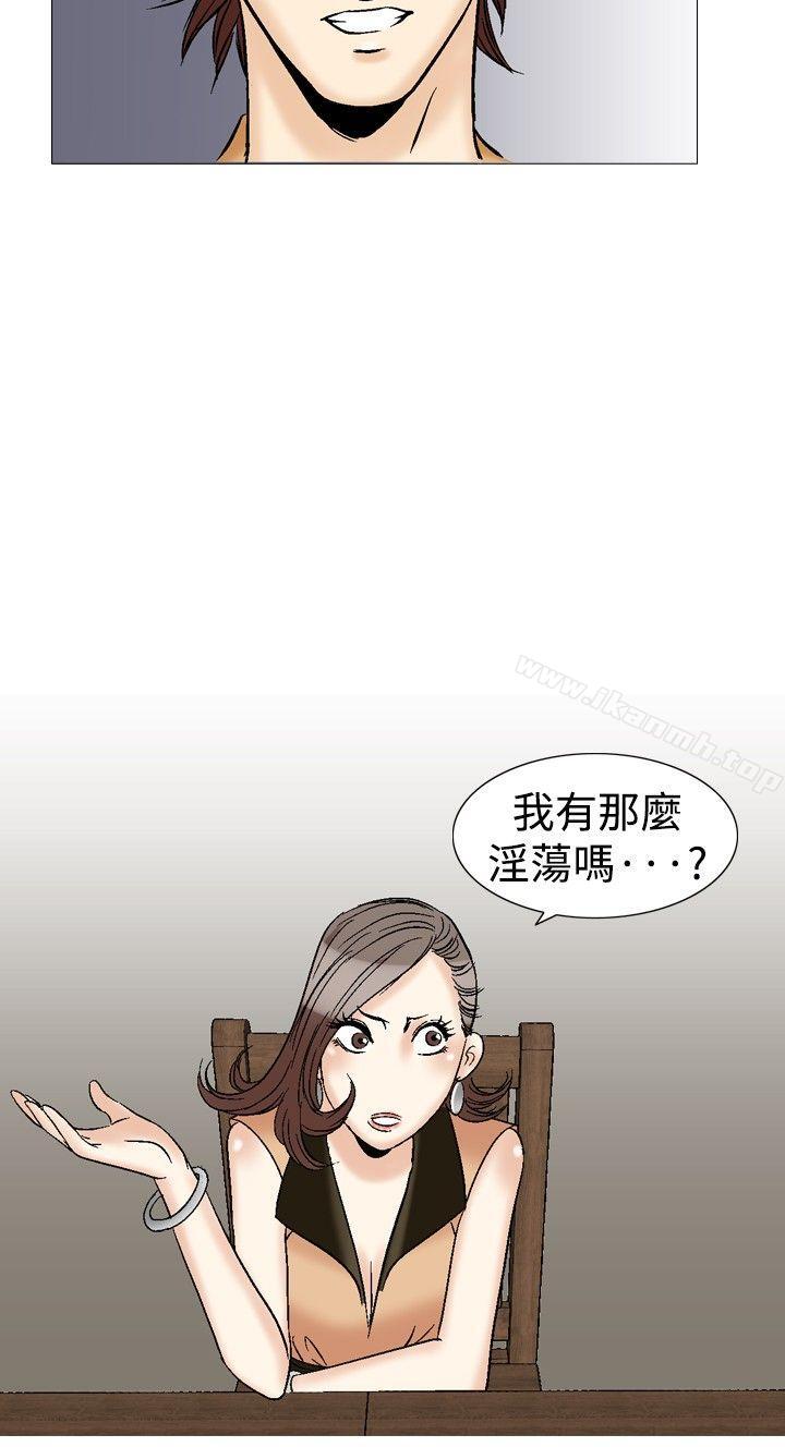 韩国漫画他的女人(完结)韩漫_他的女人(完结)-第30话在线免费阅读-韩国漫画-第10张图片