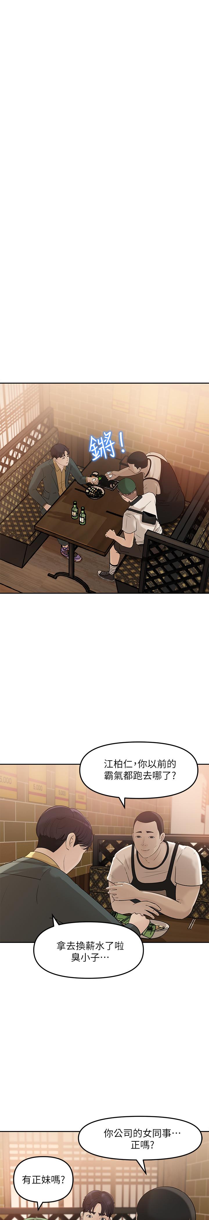 韩国漫画女神收藏清单韩漫_女神收藏清单-第7话-把我搞这么兴奋，我可不管了在线免费阅读-韩国漫画-第3张图片