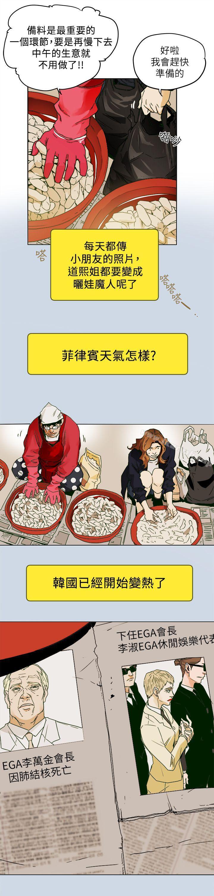 韩国漫画Honey-trap-甜蜜陷阱韩漫_Honey-trap-甜蜜陷阱-最终话-全新的开始在线免费阅读-韩国漫画-第13张图片