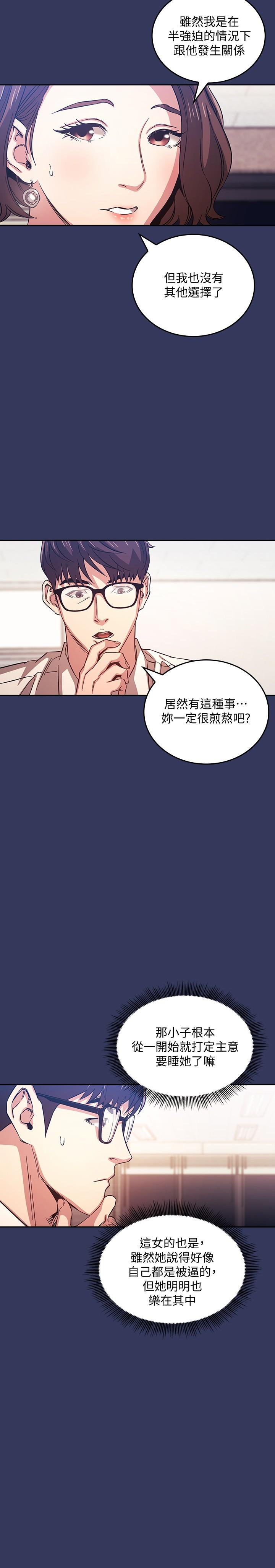 韩国漫画朋友的妈妈韩漫_朋友的妈妈-第38话-半强迫的不伦关系在线免费阅读-韩国漫画-第23张图片