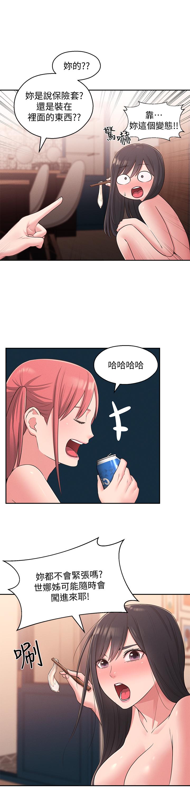 韩国漫画邻居妹妹转大人韩漫_邻居妹妹转大人-第24话-为了满足世娜的大胆体位在线免费阅读-韩国漫画-第13张图片