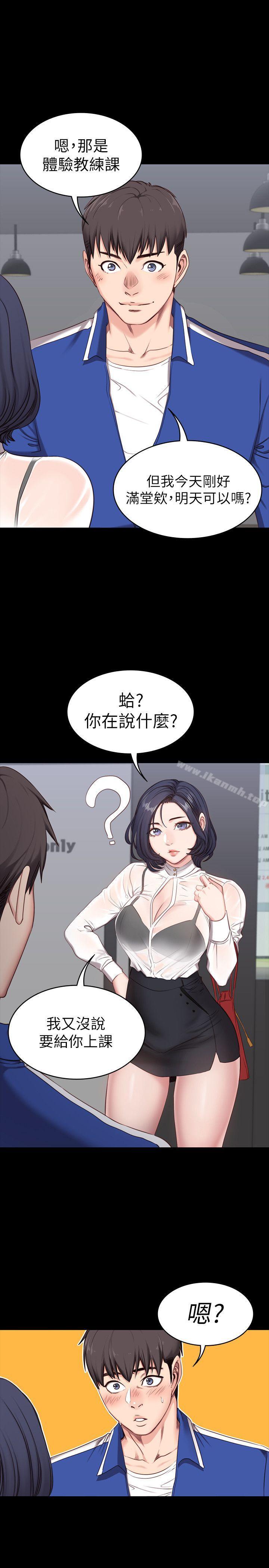 韩国漫画健身教练韩漫_健身教练-第2话-借由上课的身体接触在线免费阅读-韩国漫画-第8张图片