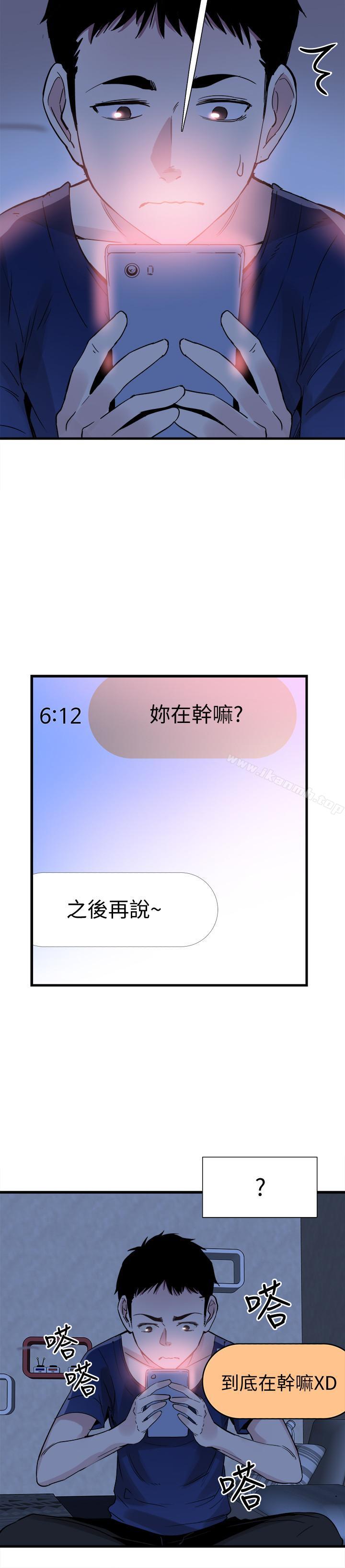 韩国漫画校园LIVE秀韩漫_校园LIVE秀-第36话-我的女人由我来守护在线免费阅读-韩国漫画-第21张图片