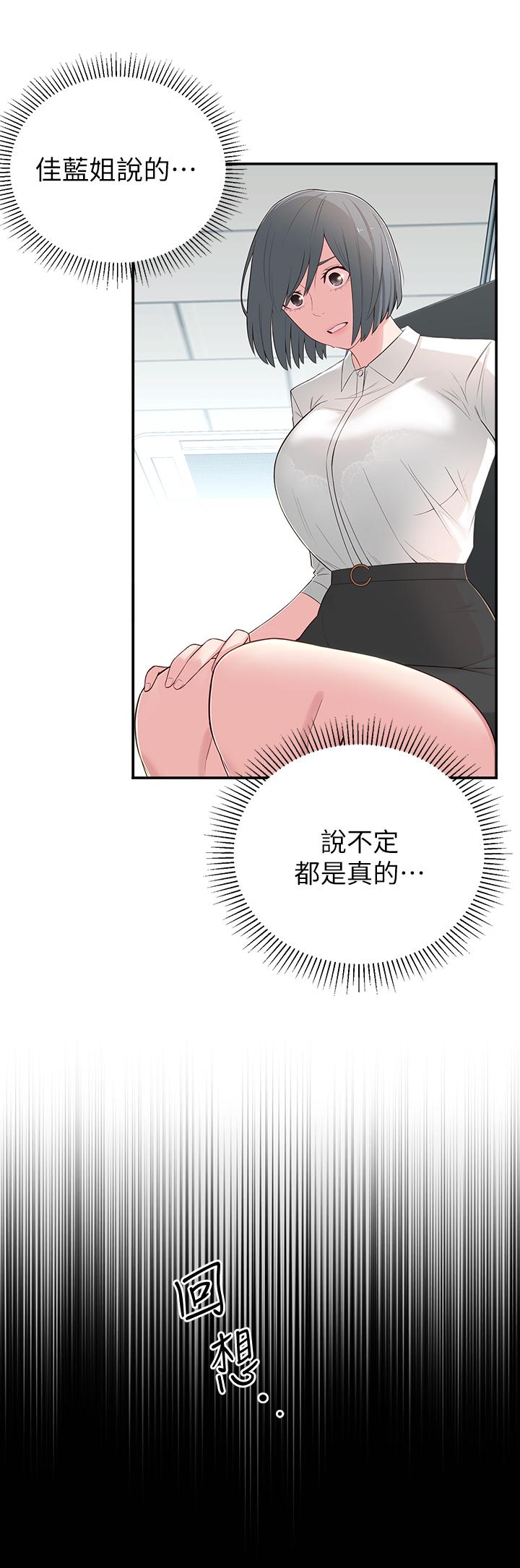 韩国漫画邻居妹妹转大人韩漫_邻居妹妹转大人-第6话-觊觎世娜的阴险目光在线免费阅读-韩国漫画-第13张图片