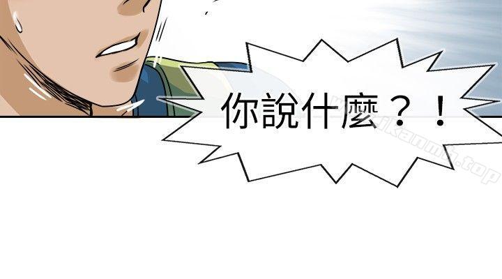 韩国漫画教练教教我(完结)韩漫_教练教教我(完结)-第24话在线免费阅读-韩国漫画-第12张图片