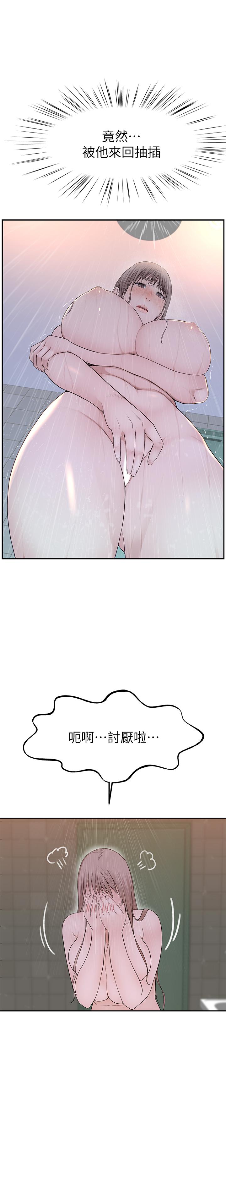 韩国漫画我们的特殊关系韩漫_我们的特殊关系-第24话-做一次还不够在线免费阅读-韩国漫画-第17张图片