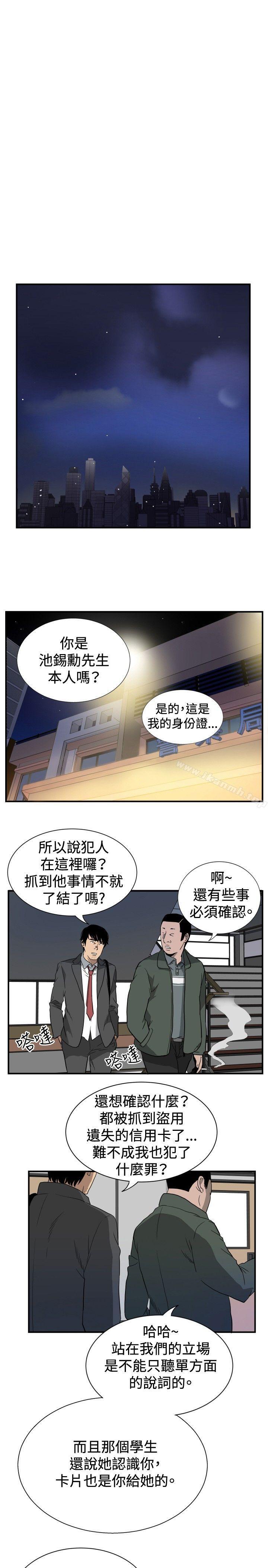 韩国漫画哪里坏坏(完结)韩漫_哪里坏坏(完结)-ep.10-同居人1在线免费阅读-韩国漫画-第7张图片