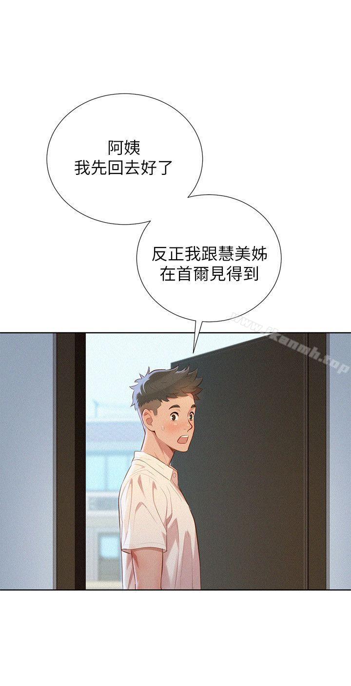 韩国漫画漂亮干姐姐韩漫_漂亮干姐姐-第31话-志豪的诡计在线免费阅读-韩国漫画-第22张图片