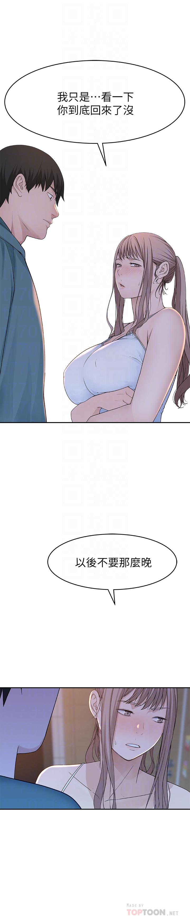 韩国漫画我们的特殊关系韩漫_我们的特殊关系-第12话-纯欣回国的理由在线免费阅读-韩国漫画-第8张图片