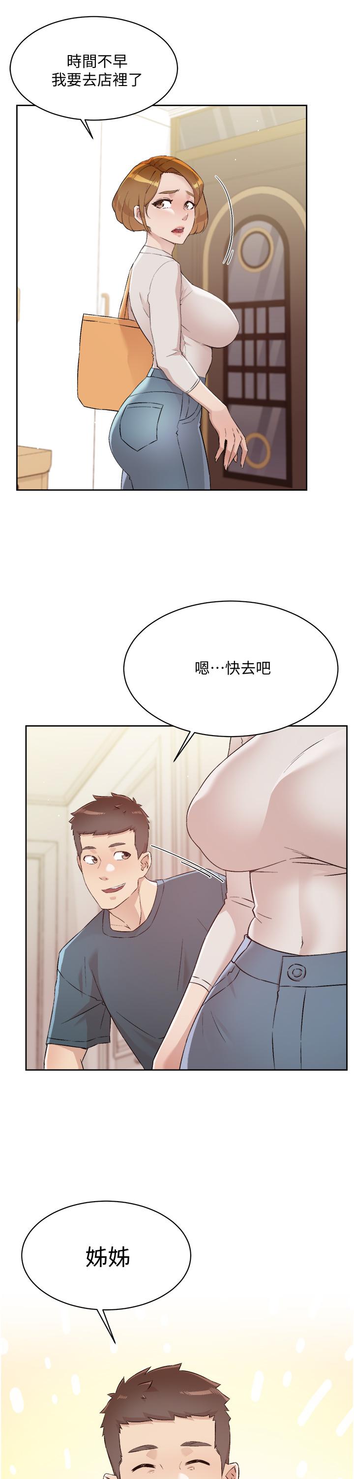 韩国漫画好友的私生活韩漫_好友的私生活-第63话-一天一次怎么够在线免费阅读-韩国漫画-第11张图片