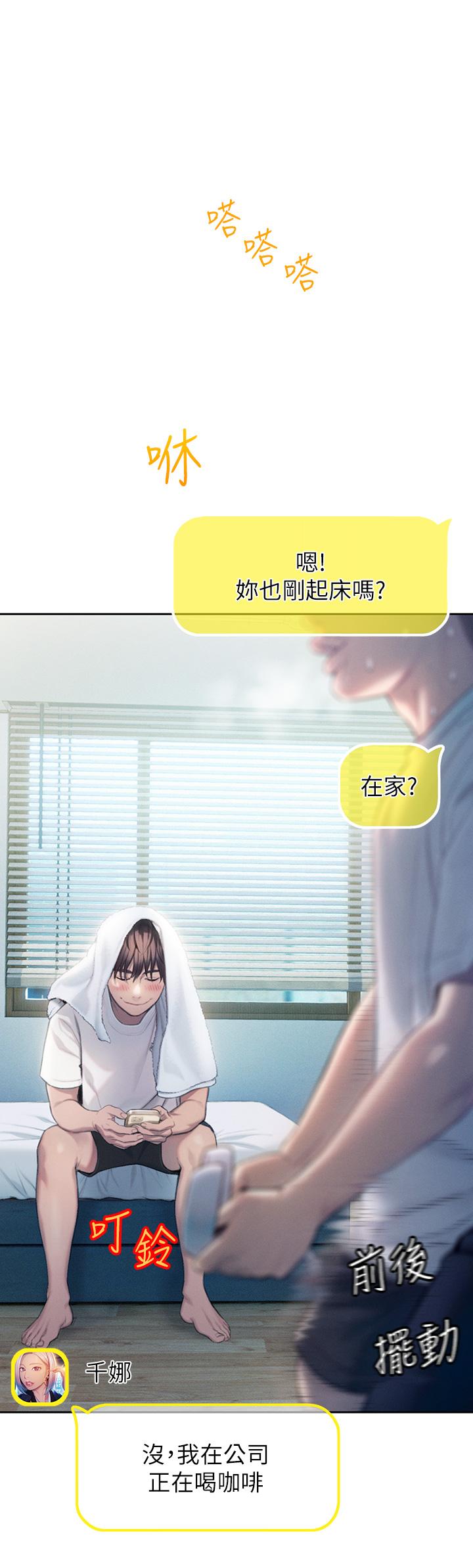 韩国漫画恋爱大富翁韩漫_恋爱大富翁-第20话-难以抑制的欲火在线免费阅读-韩国漫画-第28张图片