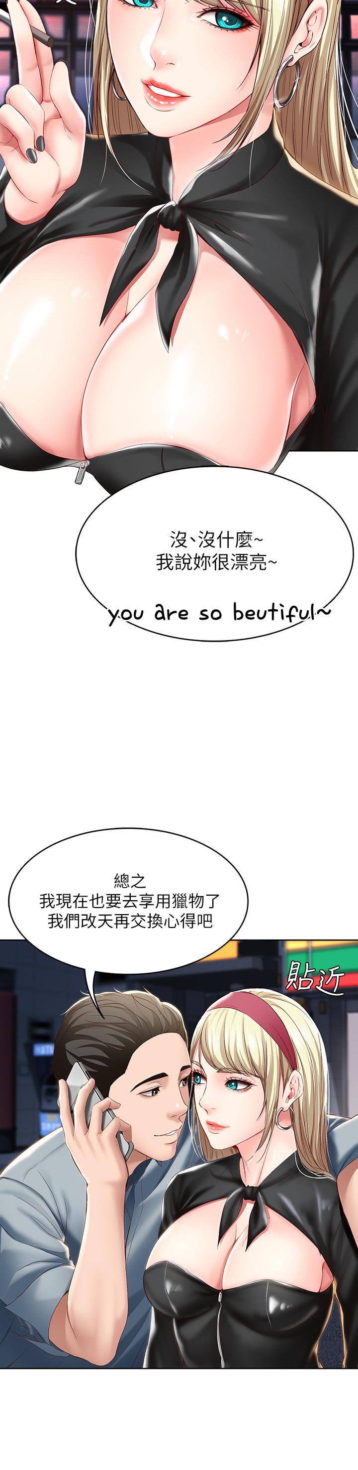 韩国漫画寄宿日记韩漫_寄宿日记-第27话-你们...做了什么在线免费阅读-韩国漫画-第22张图片