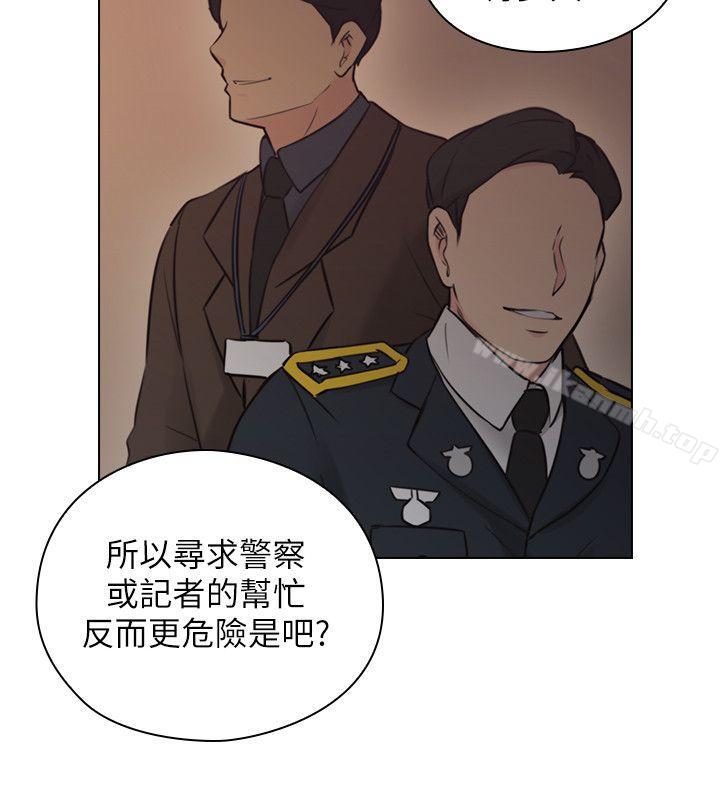 韩国漫画老师,好久不见韩漫_老师,好久不见-第54话-密会在线免费阅读-韩国漫画-第13张图片