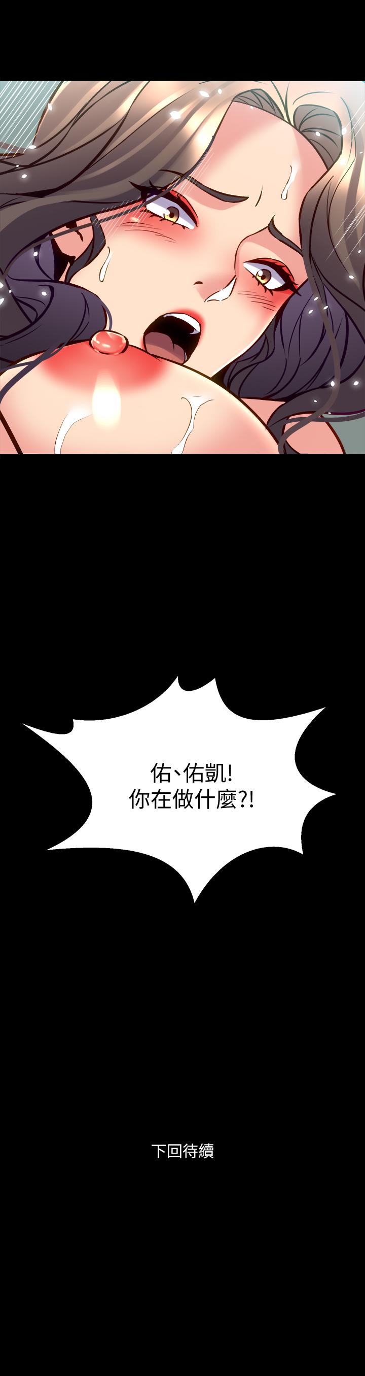 韩国漫画与前妻同居韩漫_与前妻同居-第33话-快乐就在眼前在线免费阅读-韩国漫画-第41张图片