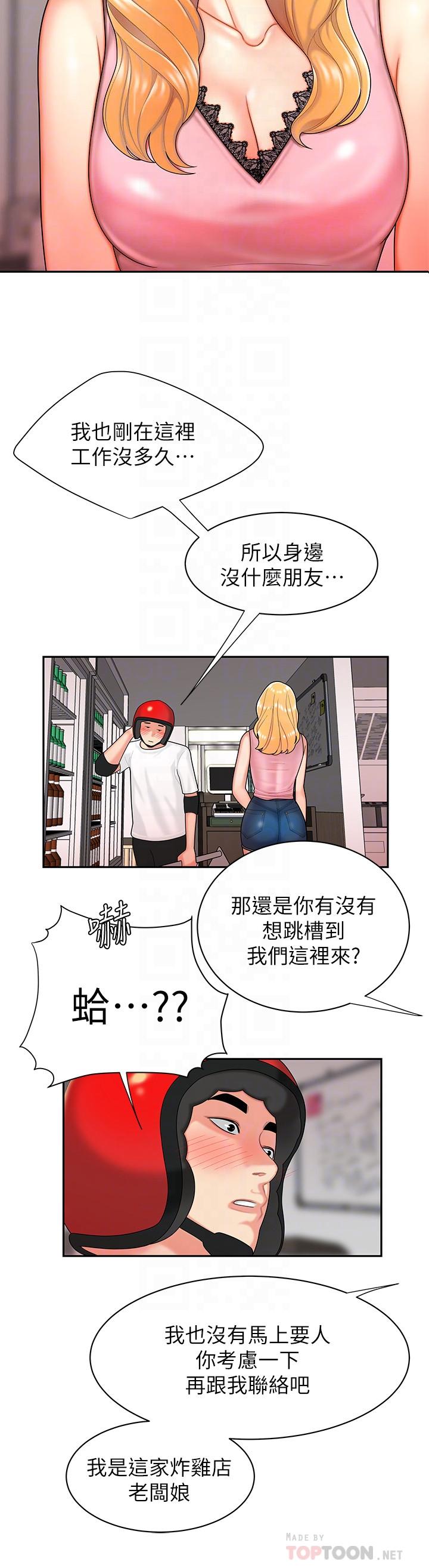 韩国漫画偷吃外送员韩漫_偷吃外送员-第3话-Q弹有劲的面条VS鲜嫩多汁的炸鸡在线免费阅读-韩国漫画-第8张图片