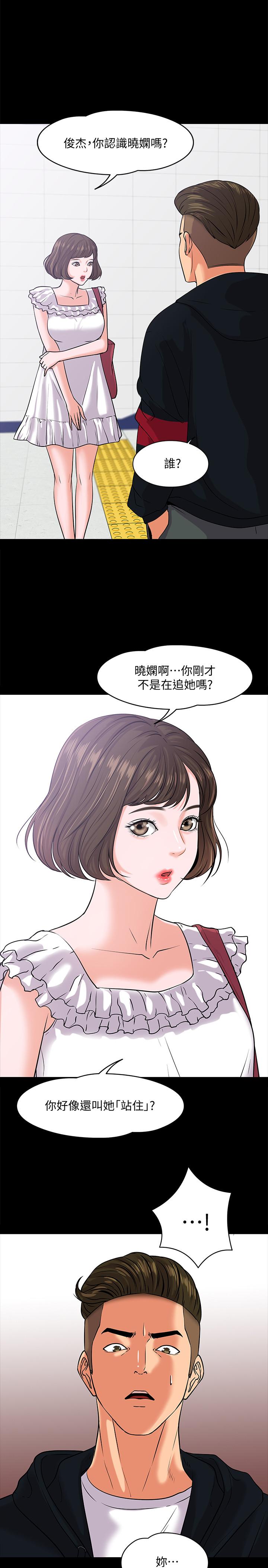 韩国漫画教授，你还等什么韩漫_教授，你还等什么-第10话-陈教授，你口袋里的是...在线免费阅读-韩国漫画-第20张图片