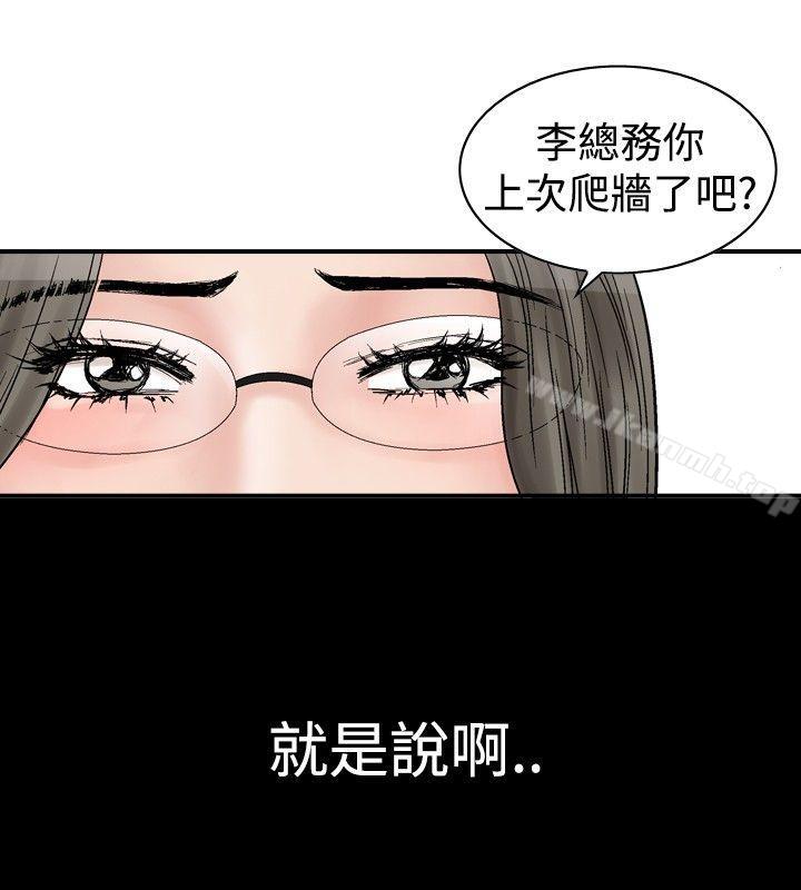 韩国漫画他的女人(完结)韩漫_他的女人(完结)-第4话在线免费阅读-韩国漫画-第10张图片