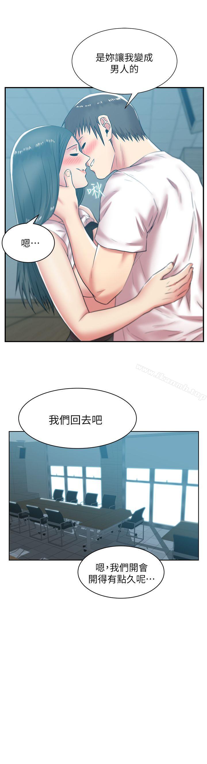 韩国漫画老婆的闺蜜韩漫_老婆的闺蜜-第31话-出现在公司的老婆在线免费阅读-韩国漫画-第30张图片