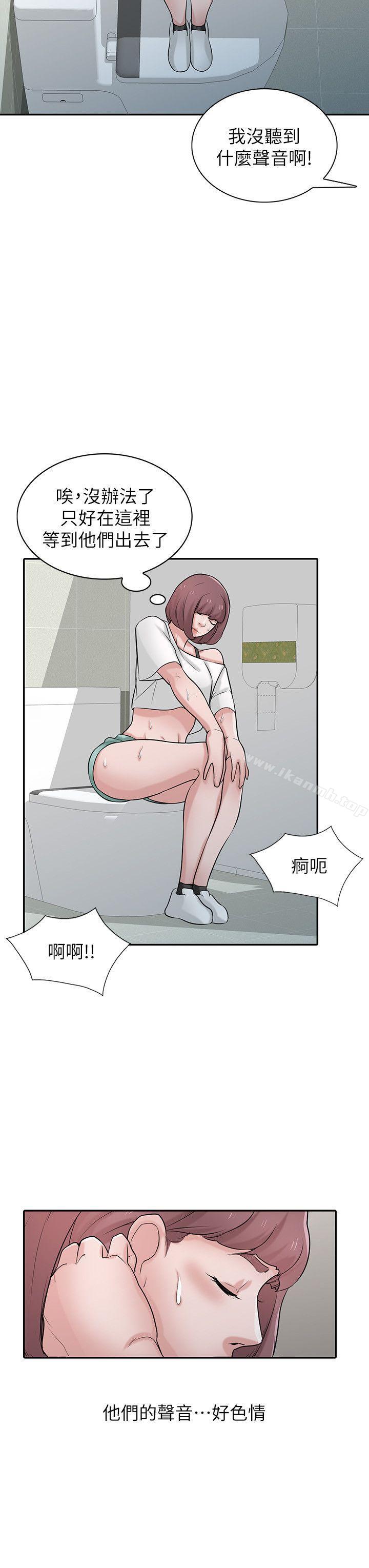 韩国漫画驯服小姨子韩漫_驯服小姨子-第26话-30分钟后，公园厕所见在线免费阅读-韩国漫画-第7张图片