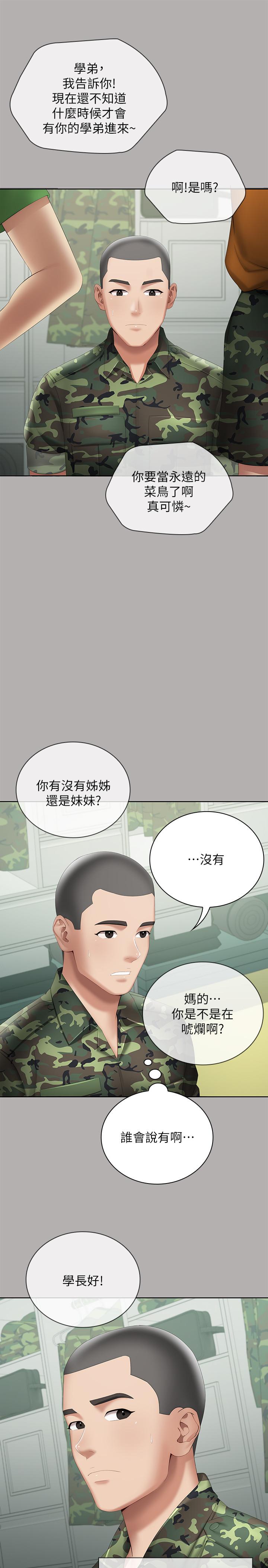 韩国漫画妹妹的义务韩漫_妹妹的义务-第17话-喷了很多嘛...有这么爽吗在线免费阅读-韩国漫画-第31张图片