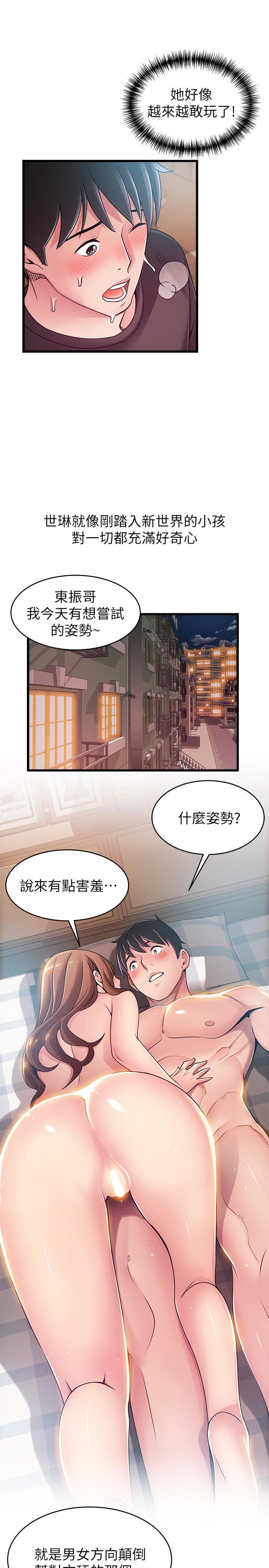 韩国漫画弱点韩漫_弱点-第79话-骚货组长的归来在线免费阅读-韩国漫画-第15张图片