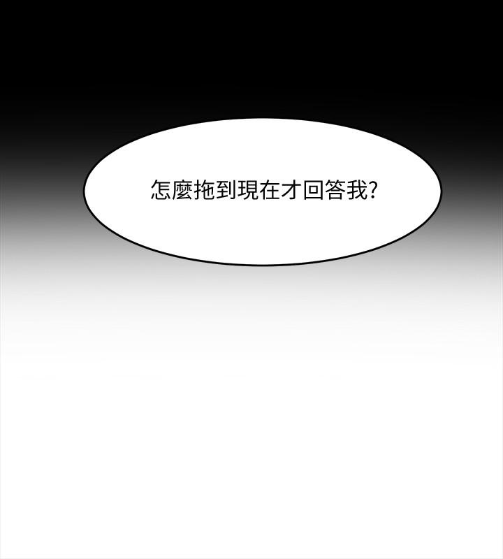 韩国漫画与前妻同居韩漫_与前妻同居-第28话-逐渐变成名器的魏珊珊在线免费阅读-韩国漫画-第26张图片