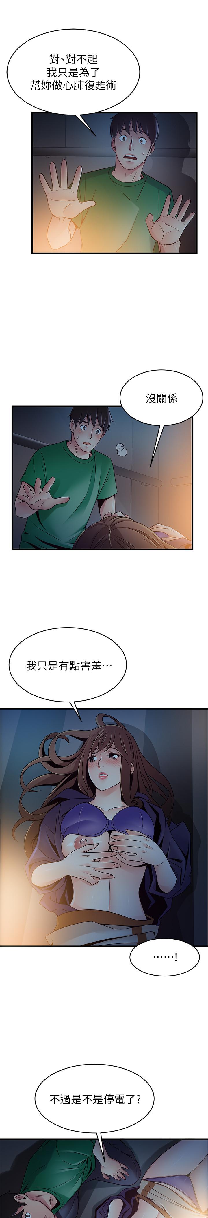 韩国漫画弱点韩漫_弱点-第68话-想要东振摸我在线免费阅读-韩国漫画-第21张图片