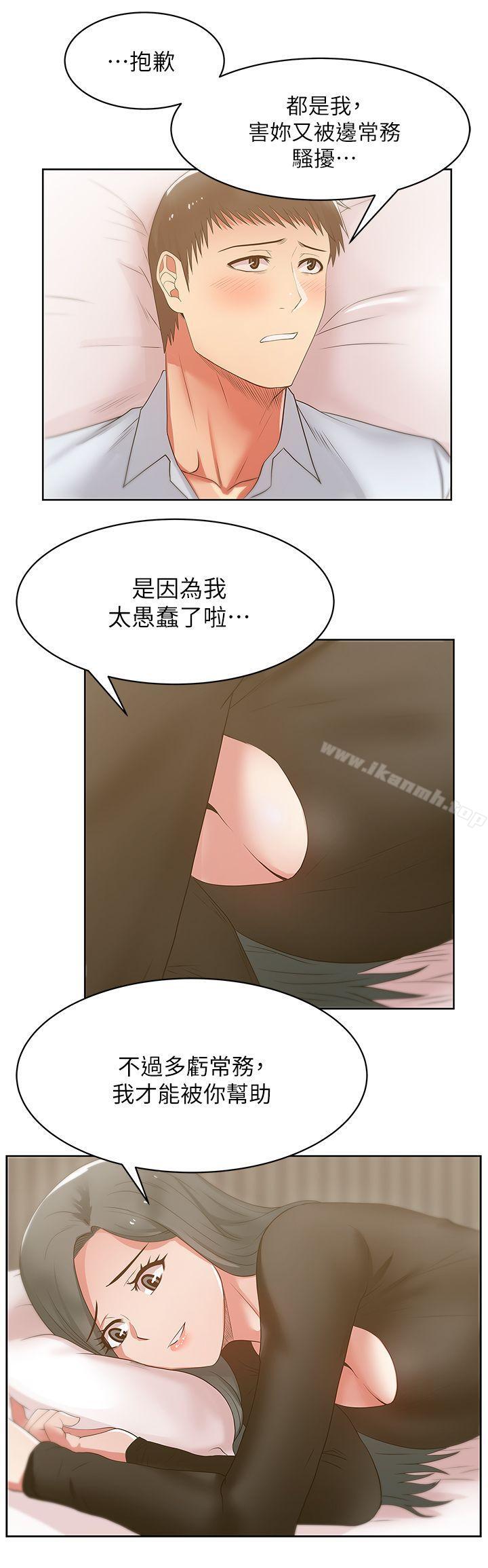 韩国漫画老婆的闺蜜韩漫_老婆的闺蜜-第17话---珠希的表白在线免费阅读-韩国漫画-第13张图片