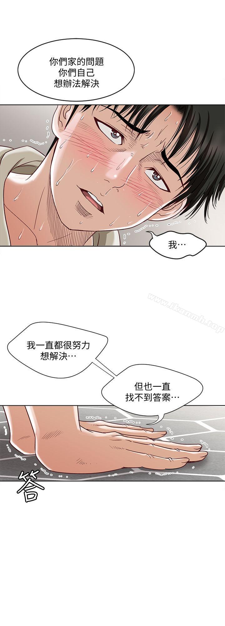 韩国漫画别人的老婆韩漫_别人的老婆-第4话-隔壁邻居的秘密要求在线免费阅读-韩国漫画-第8张图片