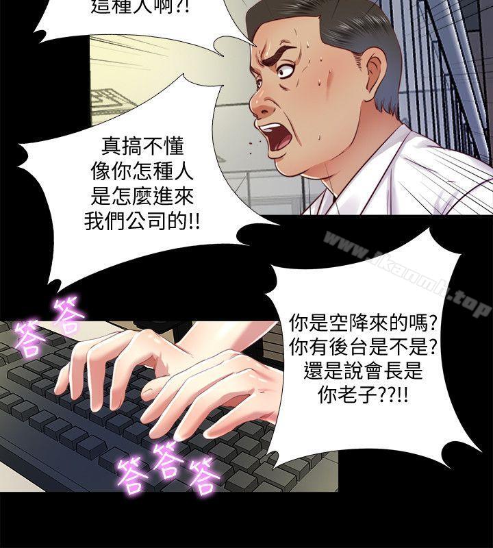 韩国漫画同居捉迷藏韩漫_同居捉迷藏-第9话-边泰熙真正的目标在线免费阅读-韩国漫画-第4张图片