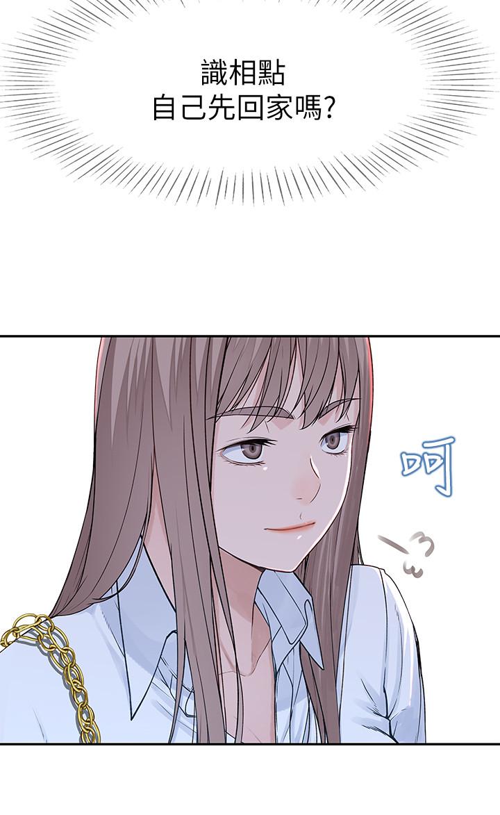 韩国漫画我们的特殊关系韩漫_我们的特殊关系-第14话-激烈的心理战开始在线免费阅读-韩国漫画-第9张图片