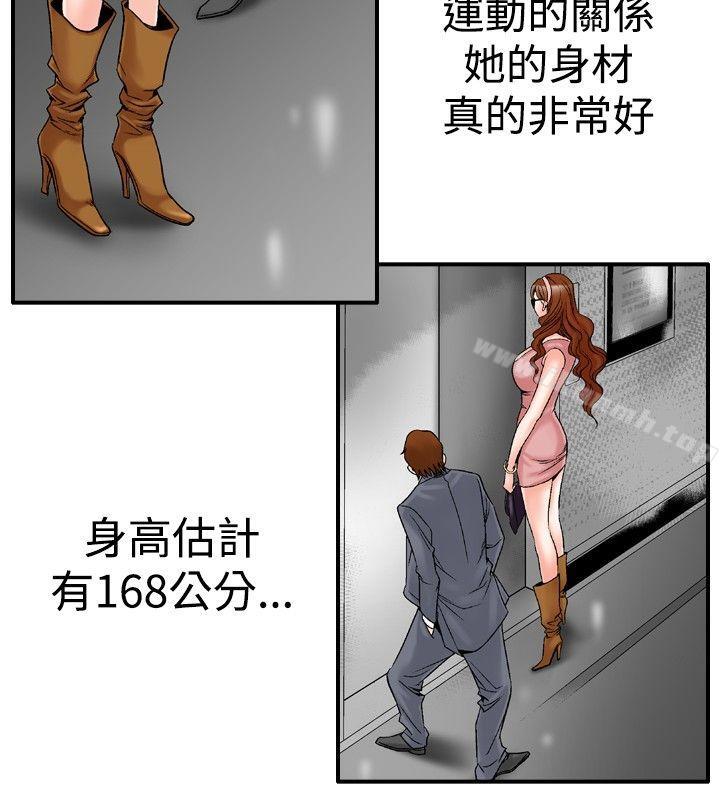 韩国漫画他的女人(完结)韩漫_他的女人(完结)-第21话在线免费阅读-韩国漫画-第10张图片