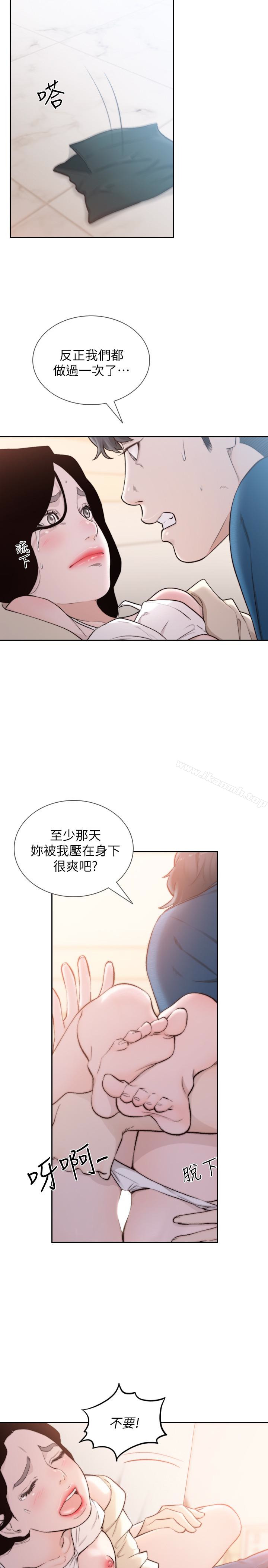 韩国漫画前女友韩漫_前女友-第40话-尽情地占有我吧在线免费阅读-韩国漫画-第21张图片