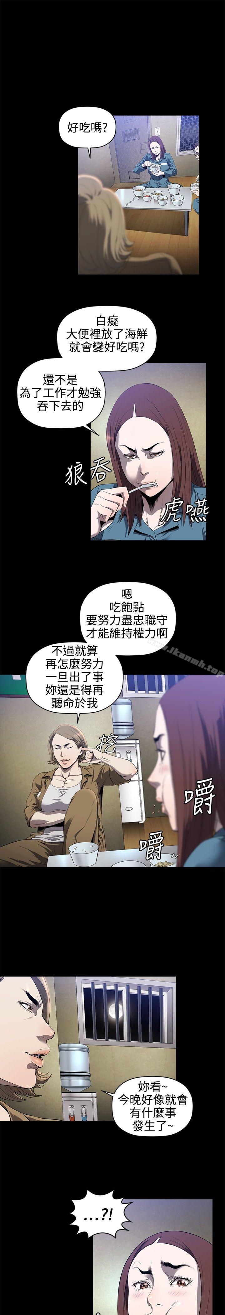 韩国漫画花冠:-无法盛开的花韩漫_花冠:-无法盛开的花-第12话在线免费阅读-韩国漫画-第8张图片