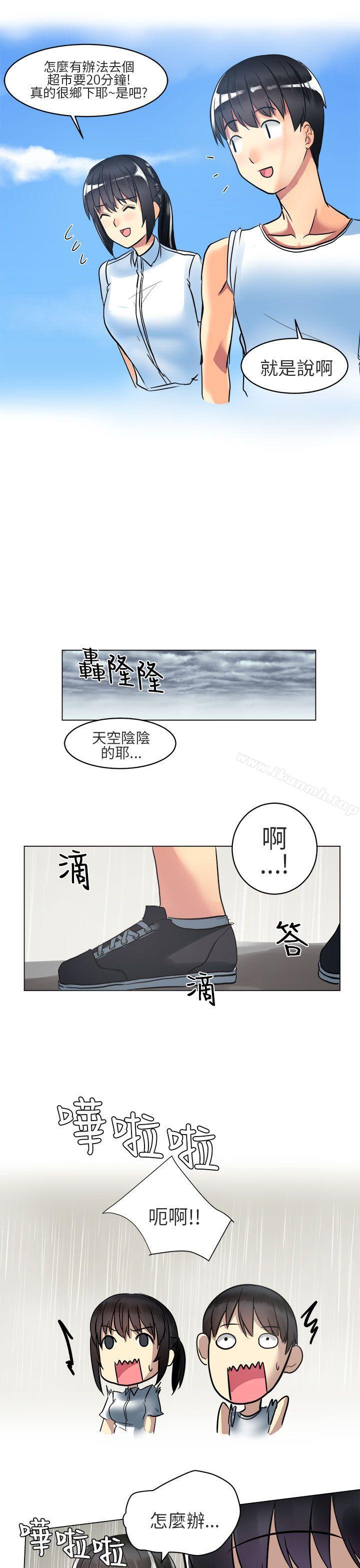 韩国漫画对我而言不简单的女人韩漫_对我而言不简单的女人-第3话在线免费阅读-韩国漫画-第9张图片