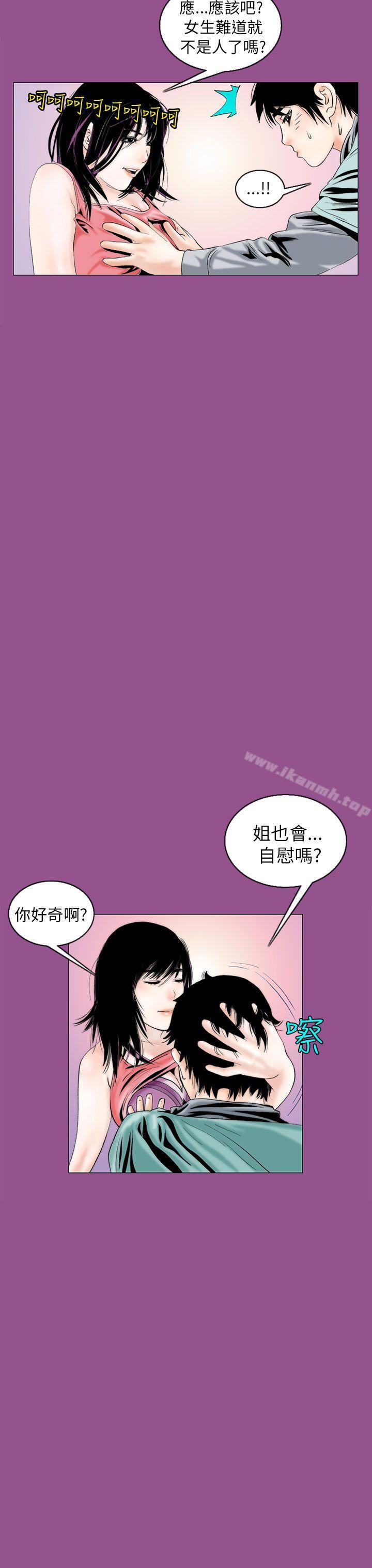 韩国漫画秘密Story(完结)韩漫_秘密Story(完结)-认识的姐姐(6)在线免费阅读-韩国漫画-第19张图片
