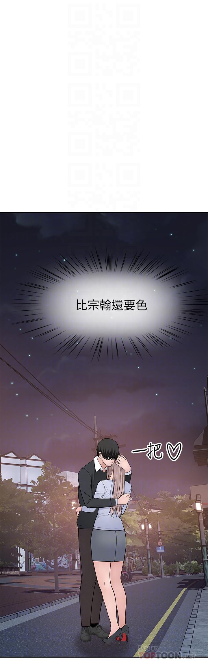 韩国漫画我们的特殊关系韩漫_我们的特殊关系-第50话-中出我吧在线免费阅读-韩国漫画-第4张图片