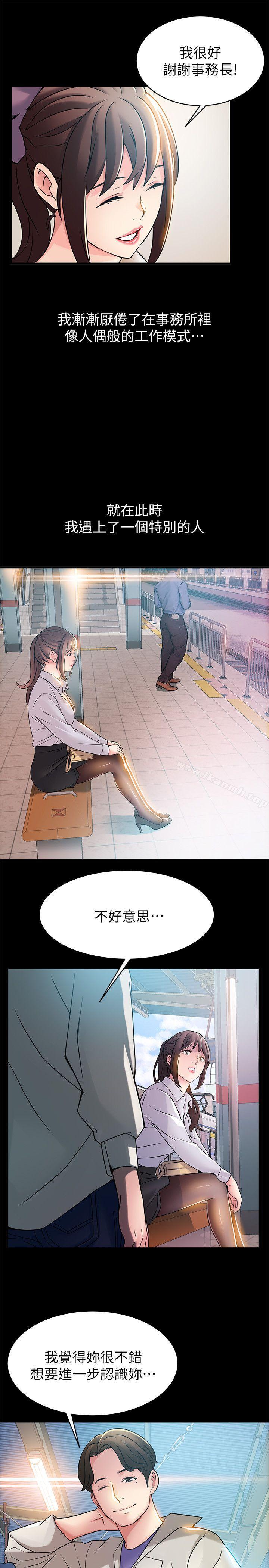 韩国漫画弱点韩漫_弱点-第23话-误信尹尚修的诗恩在线免费阅读-韩国漫画-第17张图片