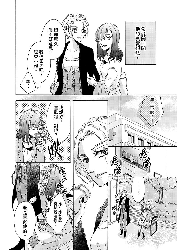 韩国漫画金发不良少年的激烈H韩漫_金发不良少年的激烈H-第8话在线免费阅读-韩国漫画-第7张图片