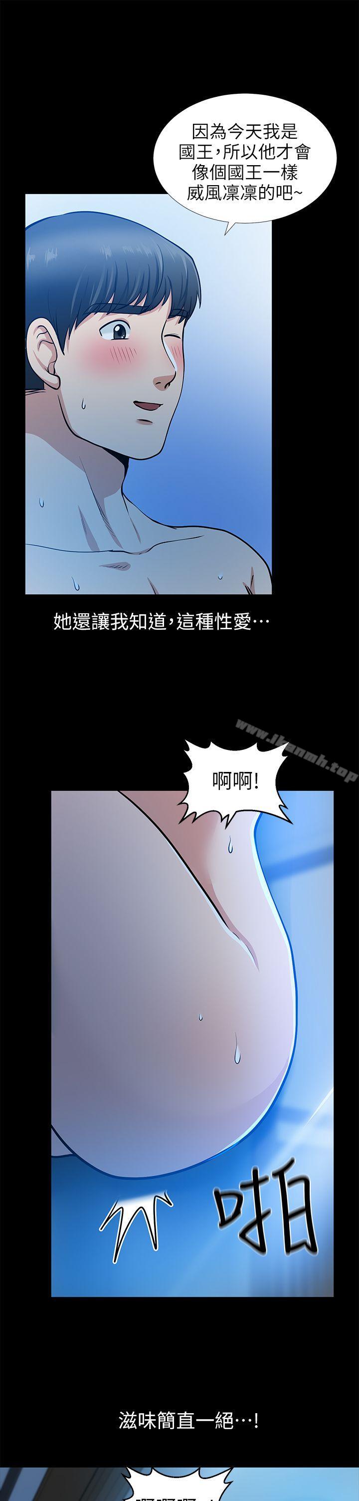 韩国漫画朋友妻韩漫_朋友妻-第18话---美味的不伦在线免费阅读-韩国漫画-第28张图片