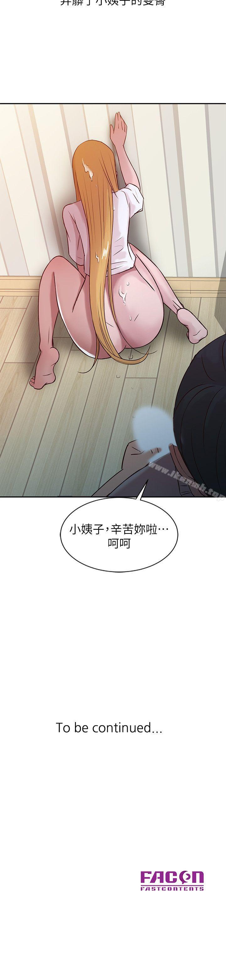 韩国漫画驯服小姨子韩漫_驯服小姨子-第7话---只能这一次喔在线免费阅读-韩国漫画-第19张图片