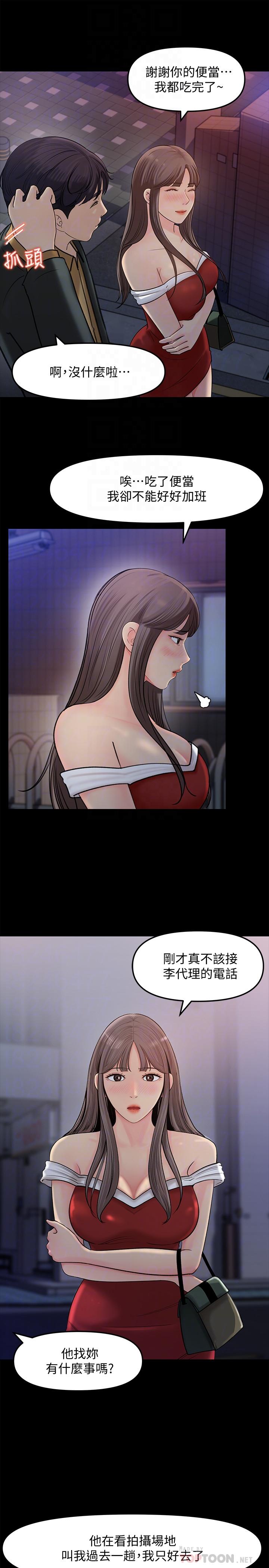 韩国漫画女神收藏清单韩漫_女神收藏清单-第8话-单独跟主任加班在线免费阅读-韩国漫画-第6张图片